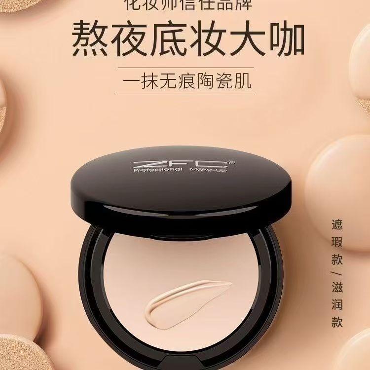 Ivory Seamless Foundation Cream Concealer Oil Control Matte Finish
