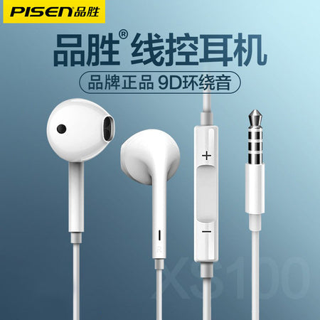 Pisen XS100 3.5mm Wired Earphones with HD Sound and Mic