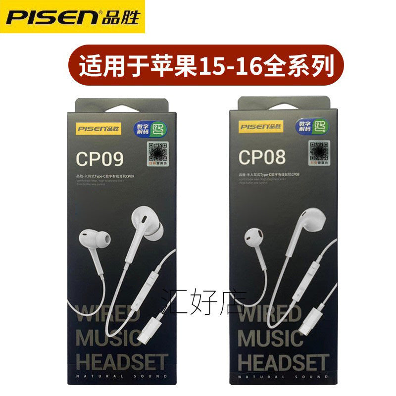 Pisen Type-C HiFi Wired Earphones with Mic for Apple and Android