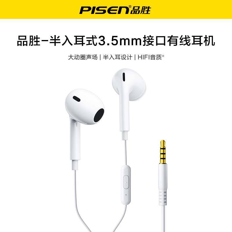 Pisen 3.5mm Semi-In-Ear Wired Earphones with Mic and Controls