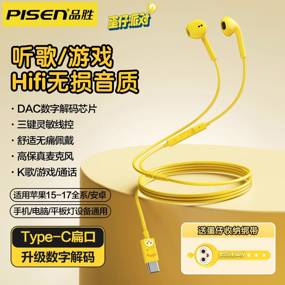 Pisen Egg Party Type-C Wired Earphones with HD Calls