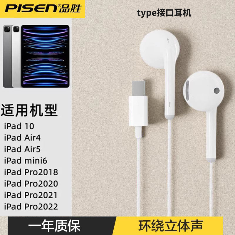 Pisen Type-C Wired Earphones for iPad with Digital Audio in White