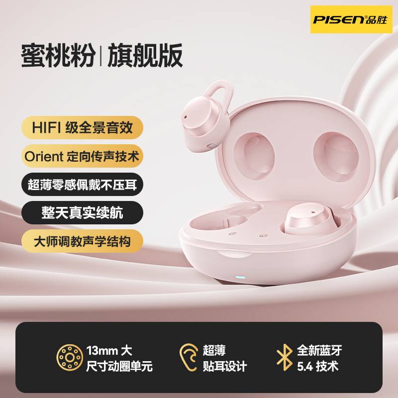 Pisen C6 Sleep Bluetooth Earbuds with Noise Isolation Comfort