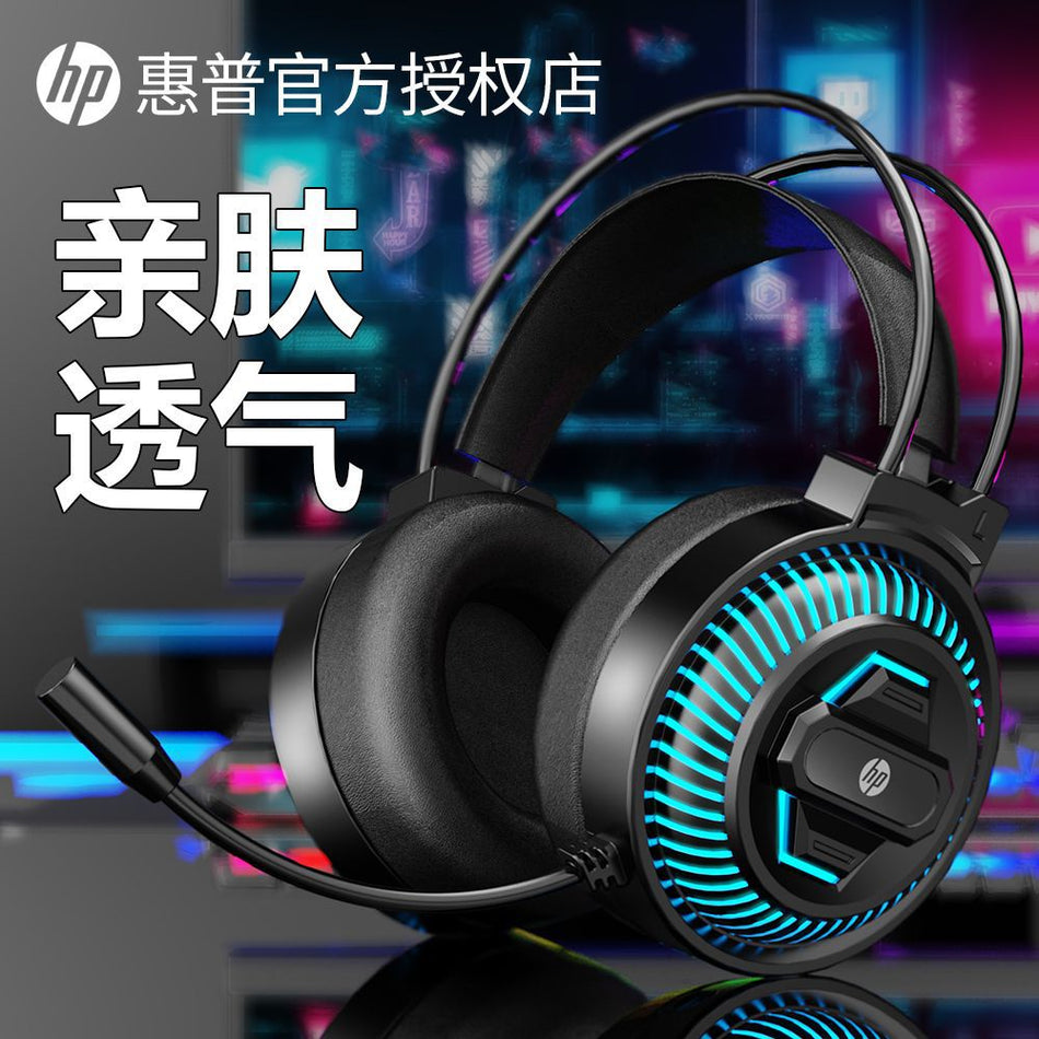 HP 8001U Wired USB 7.1 Gaming Headset with Microphone