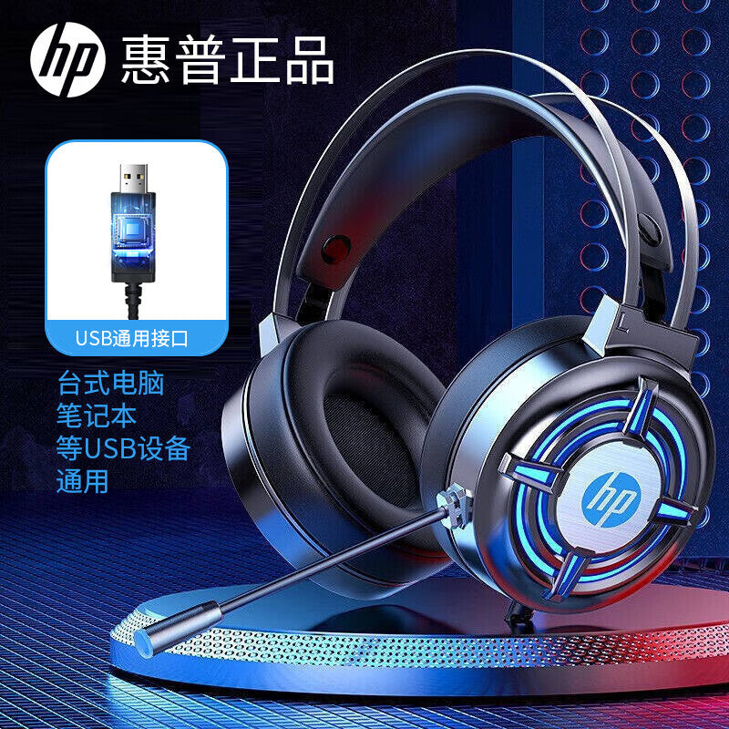 HP H120G RGB Gaming Headset with Microphone 7.1 Surround Sound