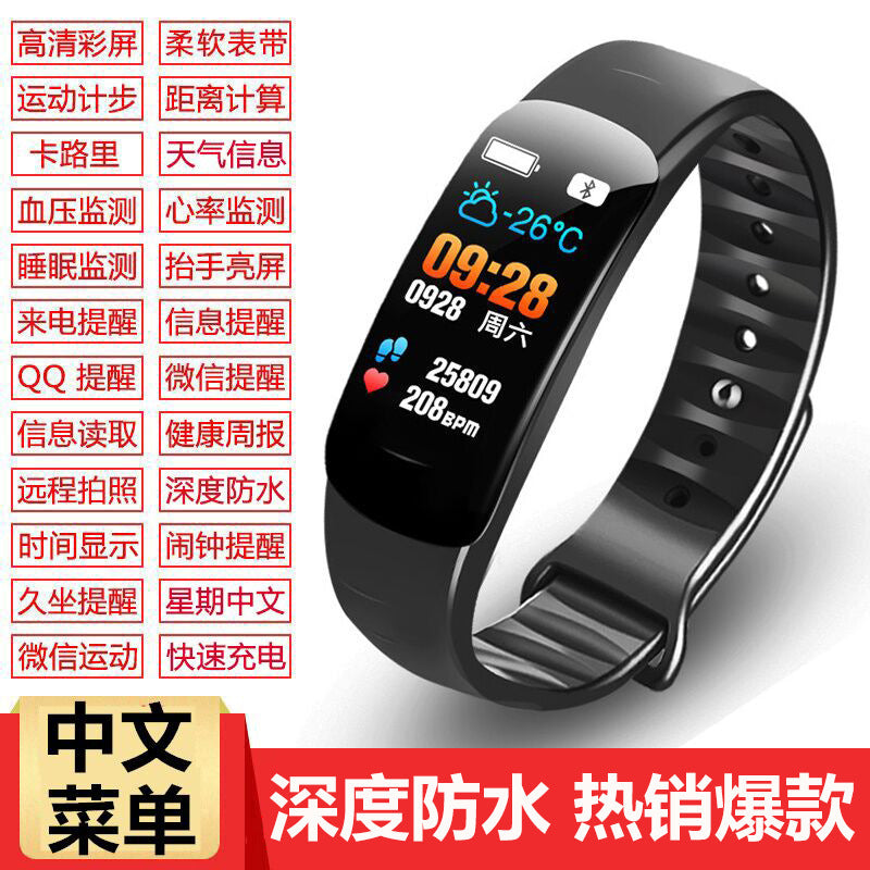 C1 Plus Color Screen Smart Fitness Bracelet Waterproof