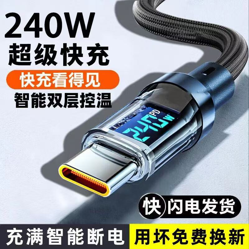 240W Digital Display USB-C Fast Charging Cable