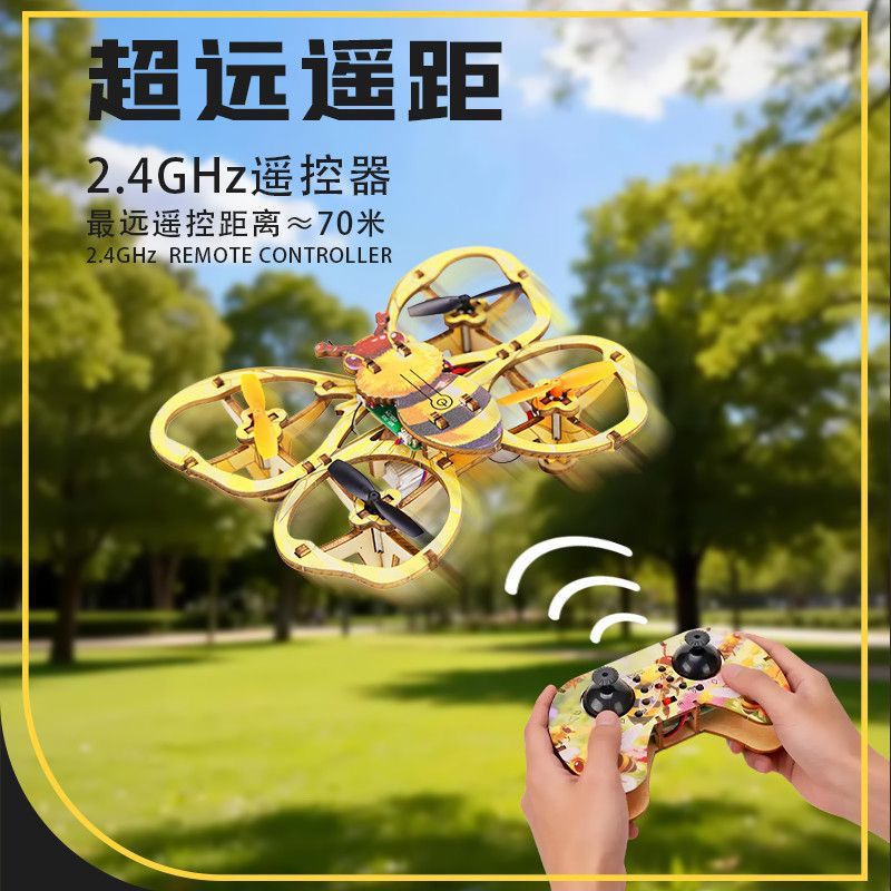 Wooden DIY Four-Axis Drone Assembly Educational Model Kit