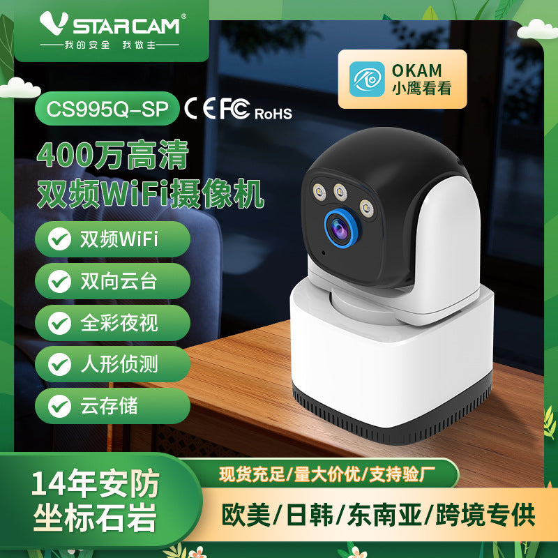 360° Smart Pan-Tilt Home Surveillance WiFi Camera