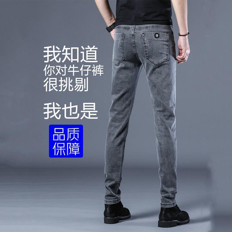 Men’s Stretch Slim Fit Jeans Korean Style Casual Denim Pants