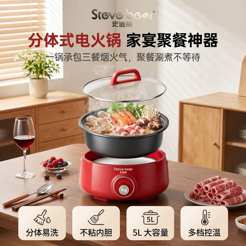 Shi Di Bear Split Electric Hot Pot Large Capacity Double-Layer