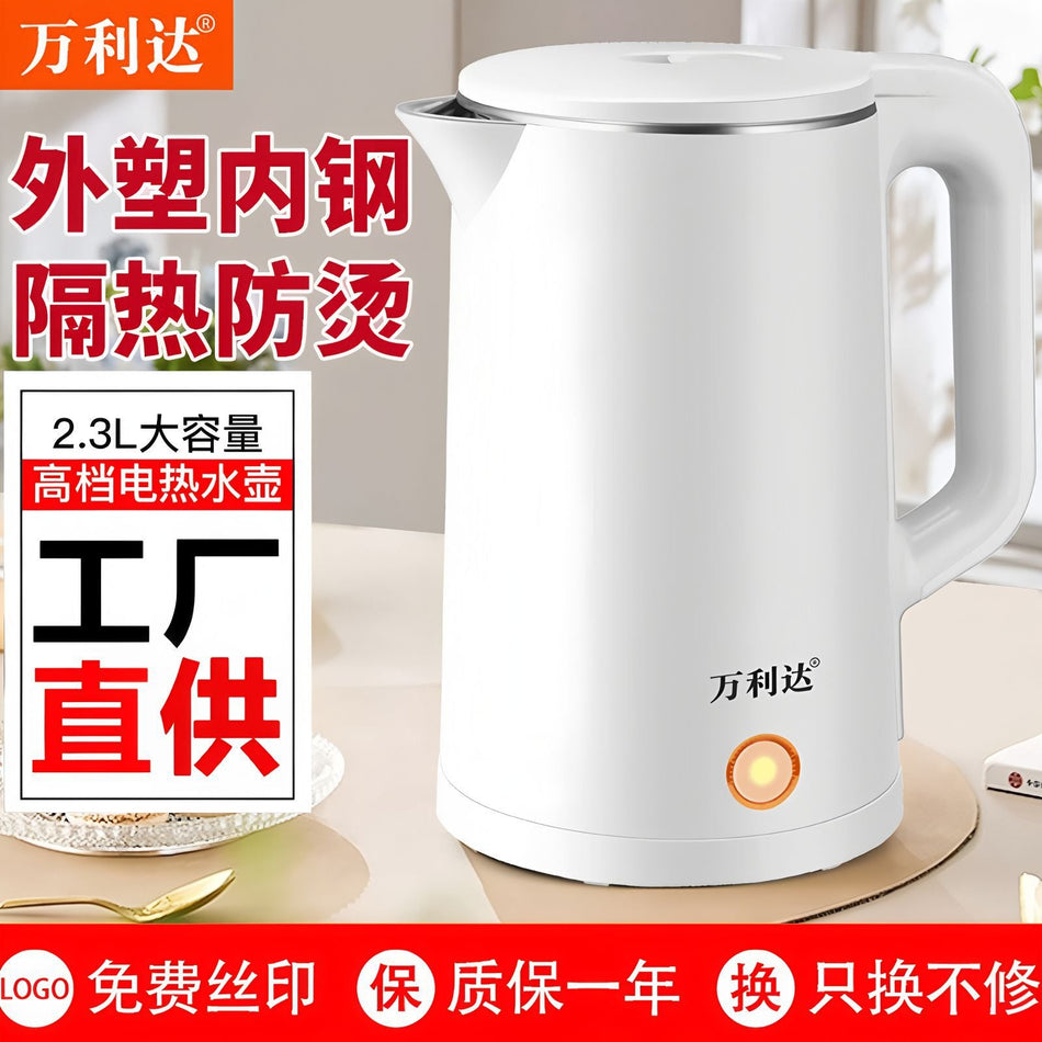 Wanlida Color Steel Double-Layer Electric Kettle Large Capacity