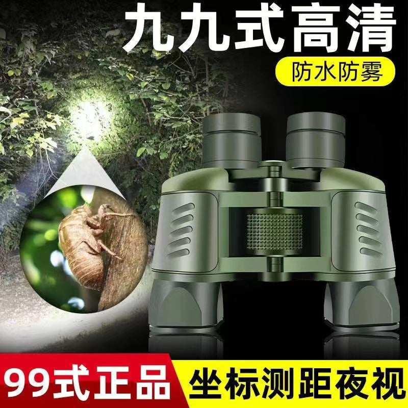 50x50 HD High-Power Binoculars with Compass for Outdoor Viewing