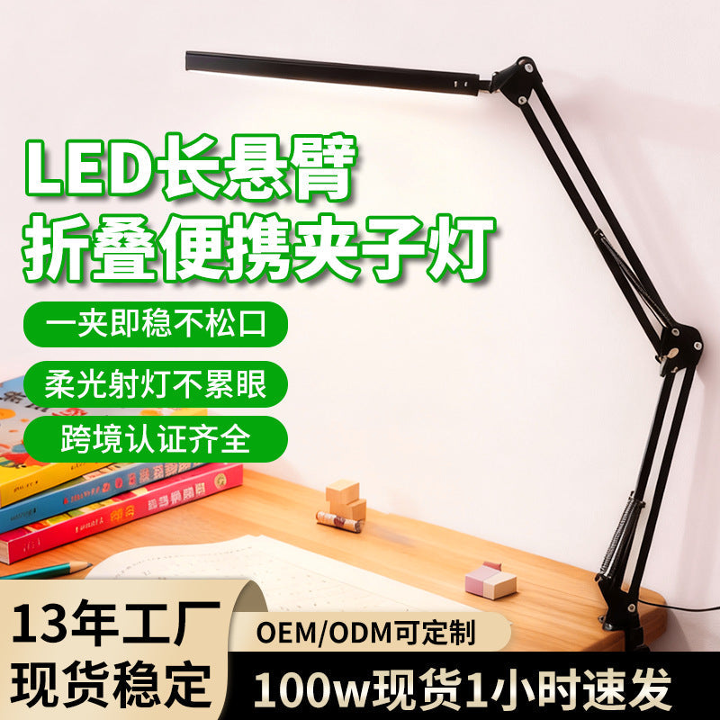 Rechargeable Eye Protection Desk Lamp Clip Study Reading Light
