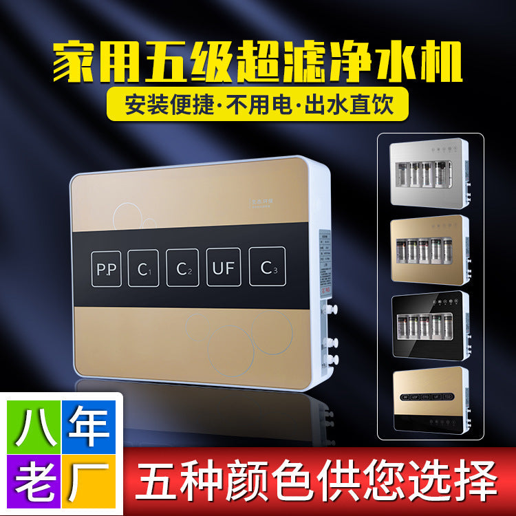 Kitchen 5-Stage Ultrafiltration Direct Drinking Purifier