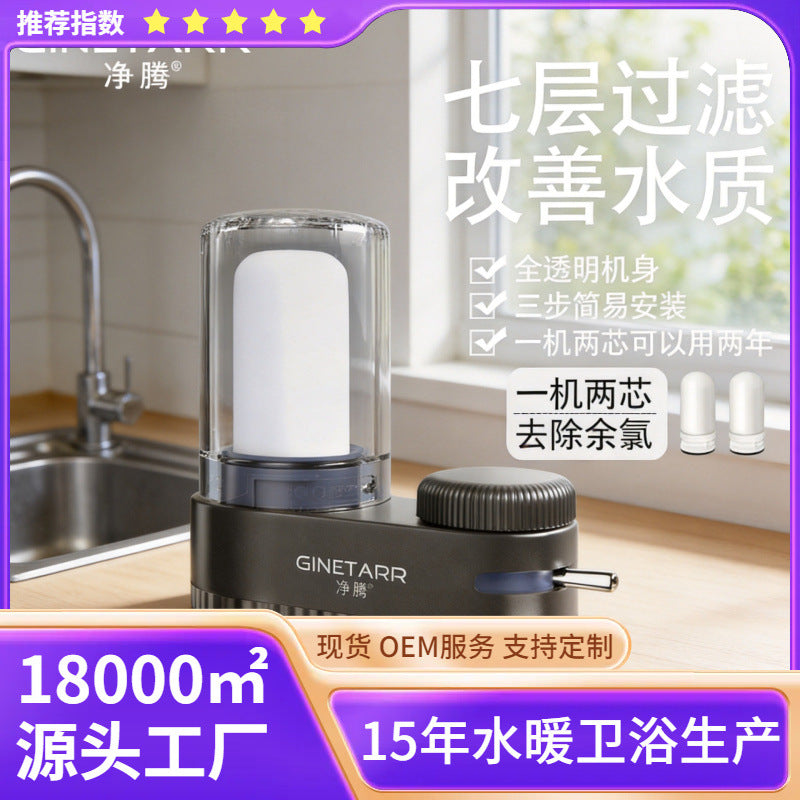 Installation-Free Faucet Water Purifier and Pre-Filter
