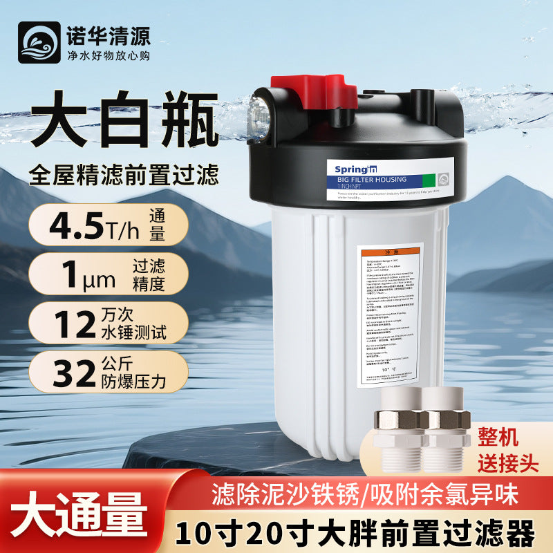 Whole House Large Flow White Pre-Filter Purifier