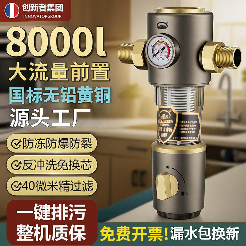Automatic Cleaning Whole House Backwash Pre-Filter