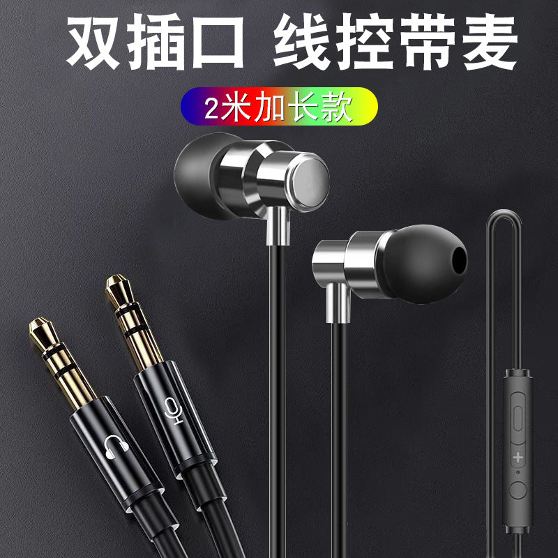2M Dual Jack Wired In-Ear Headphones with Mic and Extension