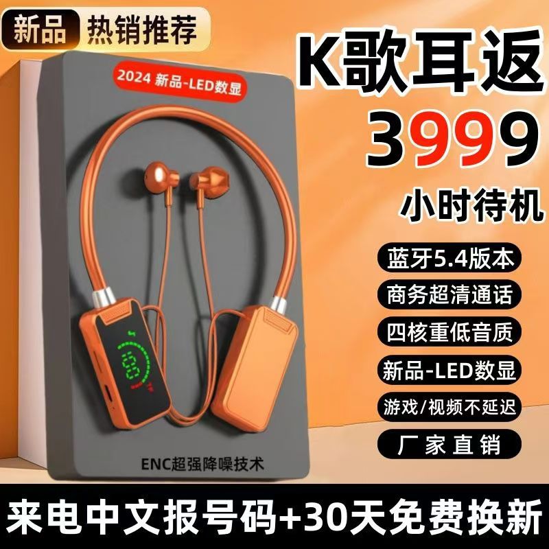 Neckband Bluetooth Headphones with Display and Karaoke EQ