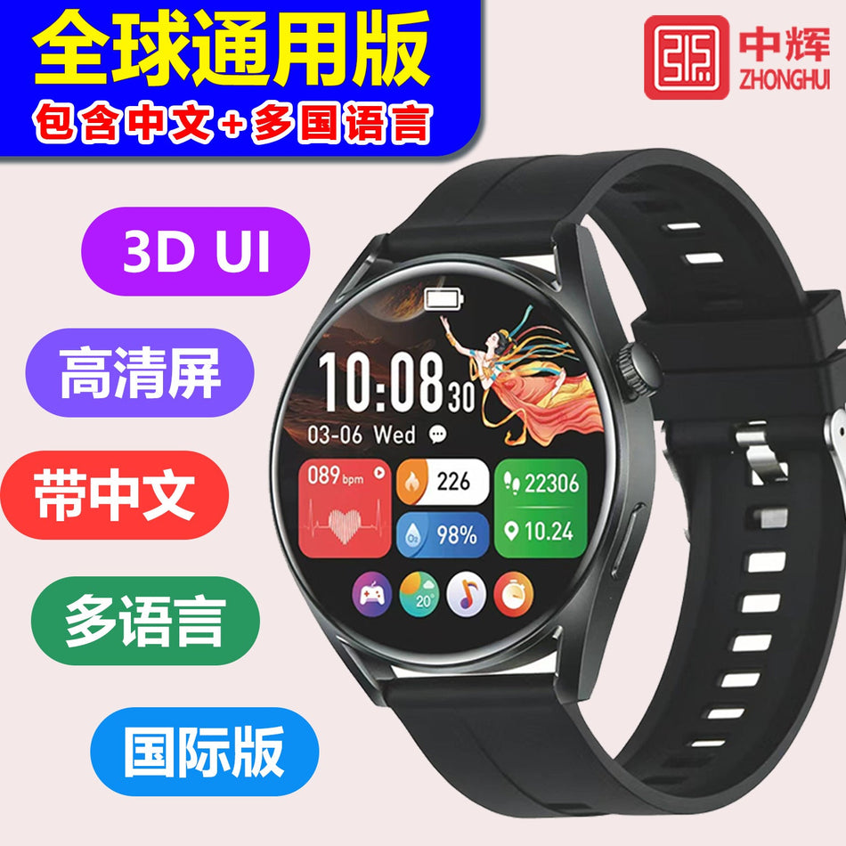 Round-Screen Smartwatch for Men with GPS and Health Tracking
