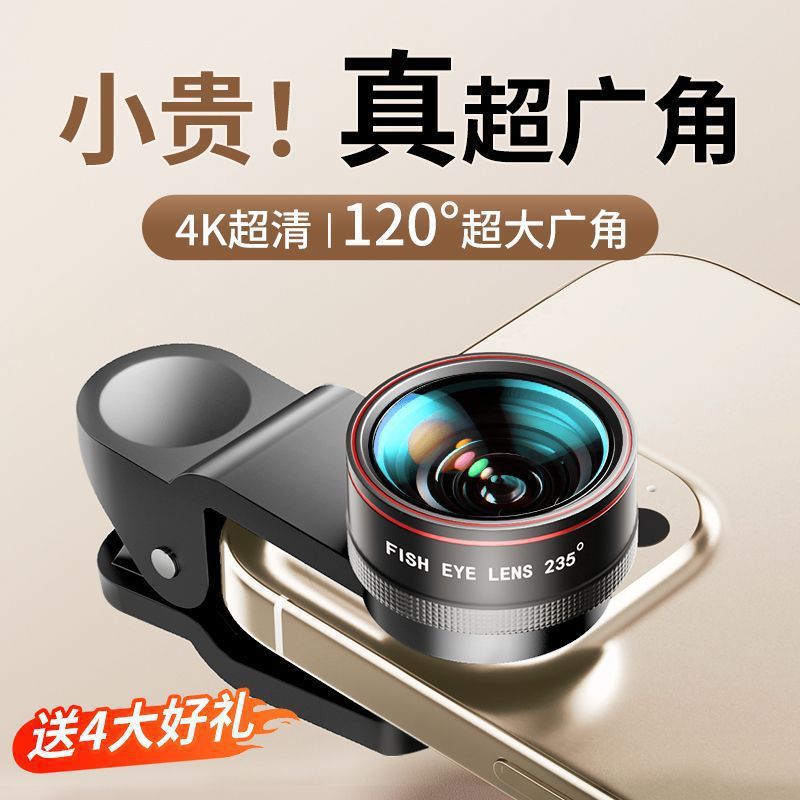 Fisheye & Wide-Angle Mobile Phone Lens Kit