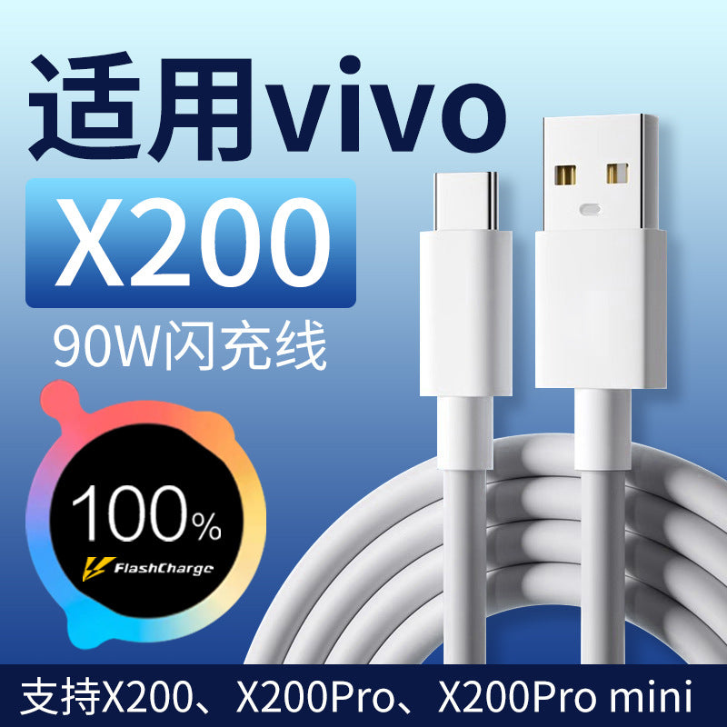 120W Type-C Flash Charging Cable for vivo X200 and iQOO 13