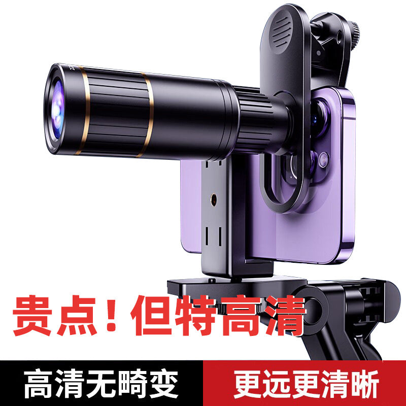 22X All-Metal Telephoto Mobile Phone Monocular HD Lens