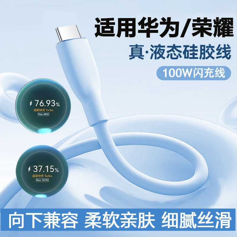 100W Liquid Silicone Type-C Fast Charging Cable for Huawei