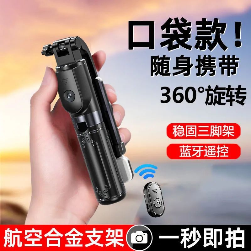 Z8S Mini Bluetooth Selfie Stick Desktop Tripod with Light