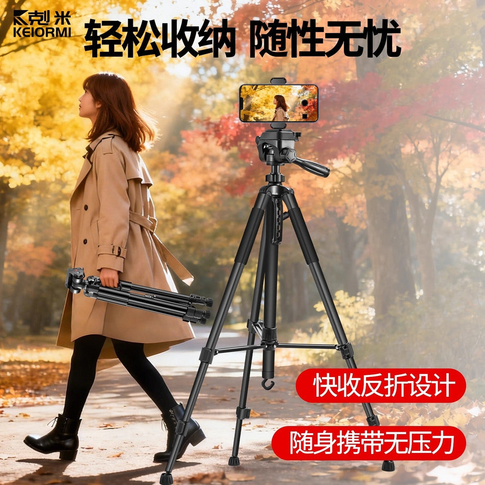 Heavy-Duty Carbon Steel Live Broadcast Mobile Phone Tripod Stand