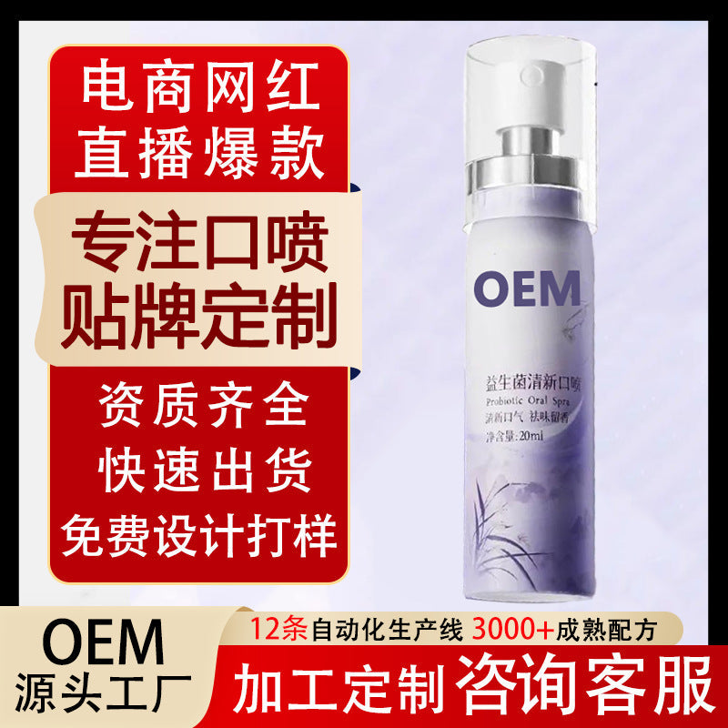 OEM Customized Multi-Effect Oral Freshening Spray Portable Breath