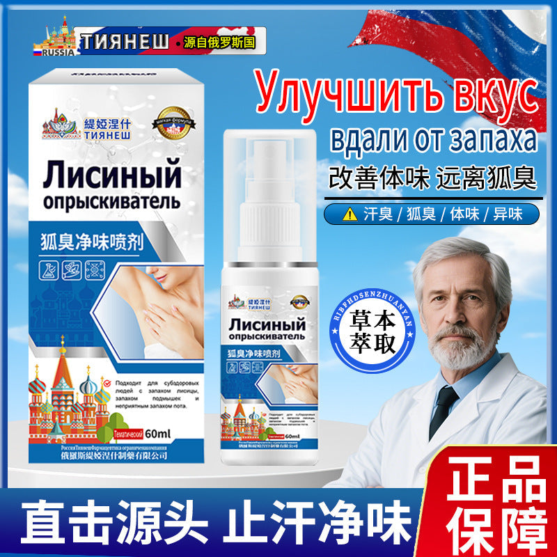 Unisex Antiperspirant Deodorizing Spray Long-Lasting Freshness
