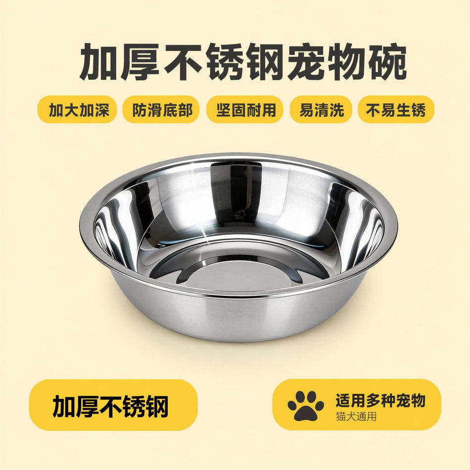 Stainless Steel Wide-Rim Thickened Pet Food Bowl Set for Home
