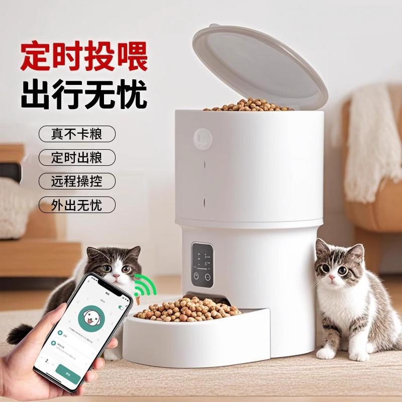 4L Smart WiFi Automatic Pet Feeder with Remote Timing Control