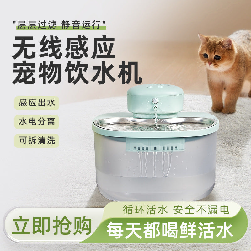 4L Wireless Induction Stainless Steel Pet Water Dispenser