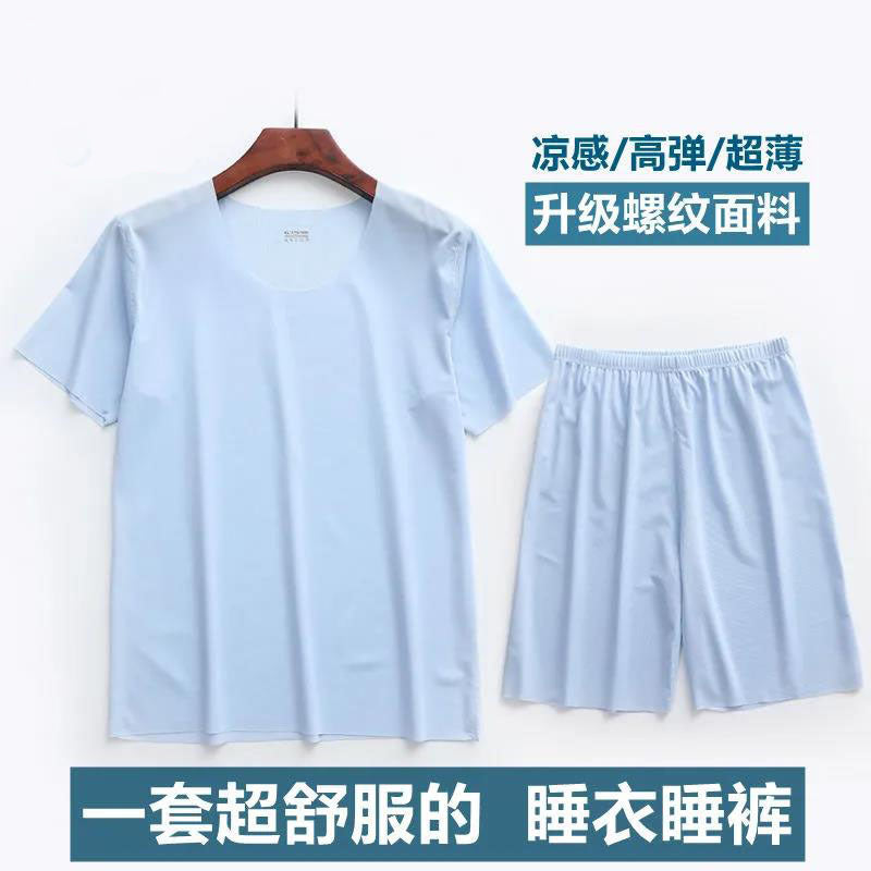 Men's Ice Silk Breathable Quick-Dry T-Shirt