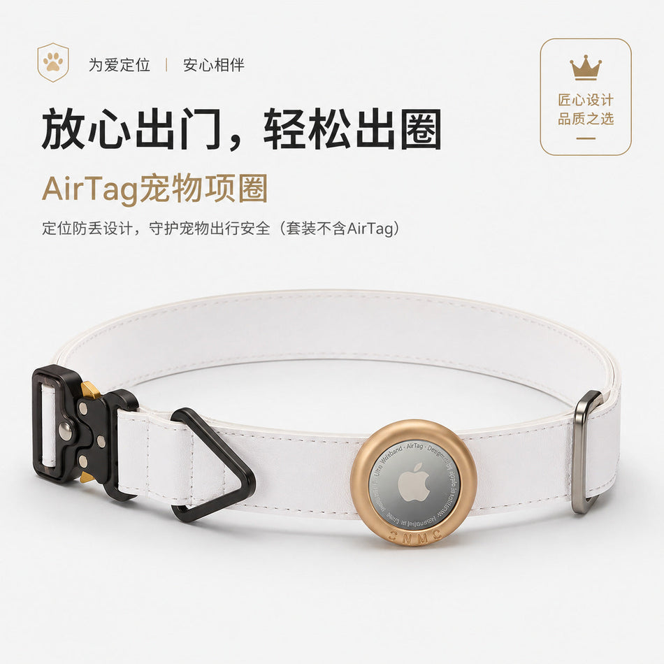 AirTag Compatible Anti Lost Dog Collar with Protective Cover