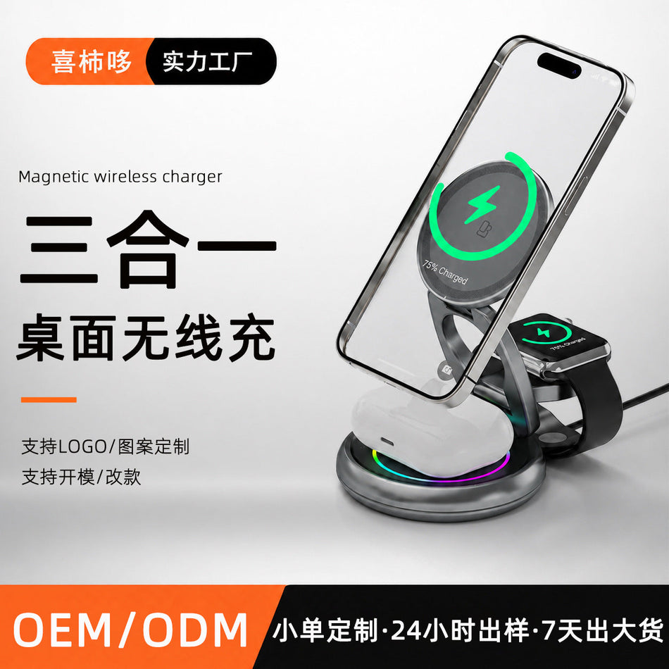 Rotatable Foldable 3-in-1 Metal Magnetic Wireless Charger Stand