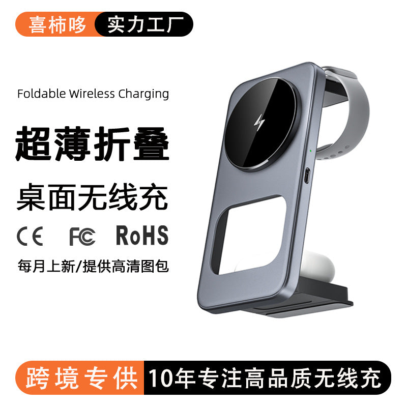 Ultra-Thin Foldable 3-in-1 Magnetic Wireless Charger Stand