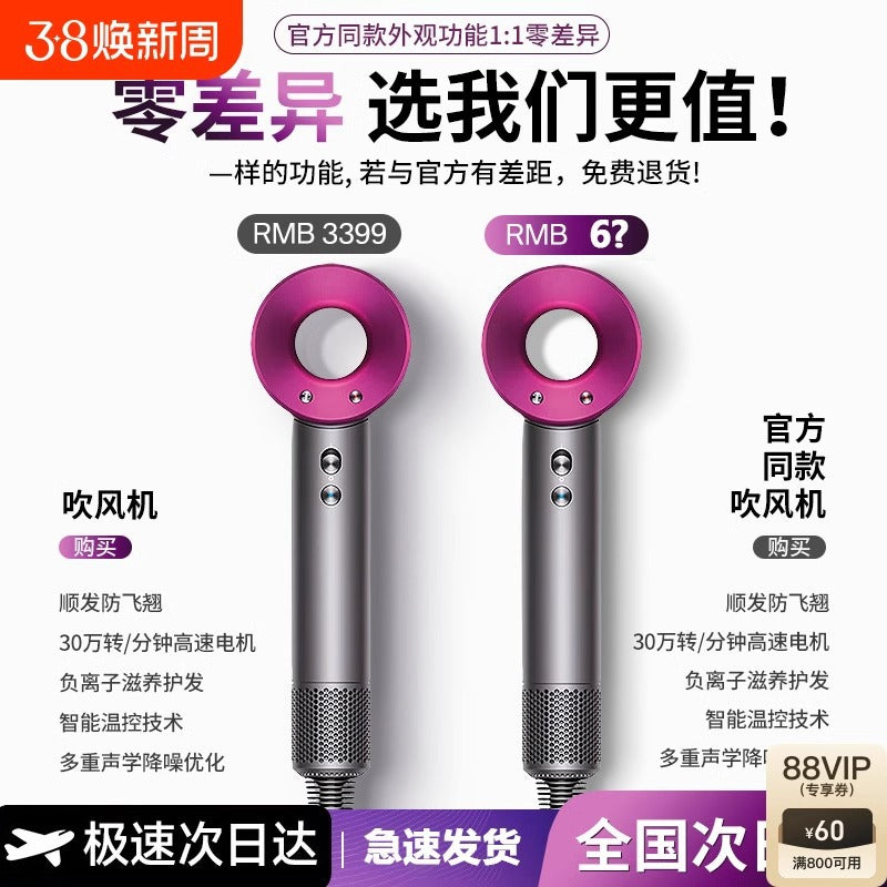 High-Speed Ionic Hair Dryer with Quiet Hair Care Technology