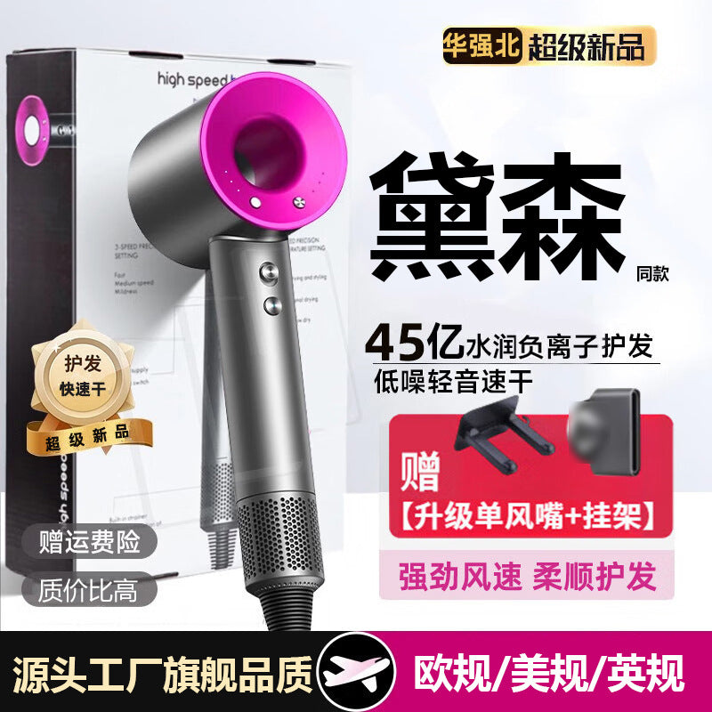High-Speed Ionic Hair Dryer with Quiet Constant Temperature Care
