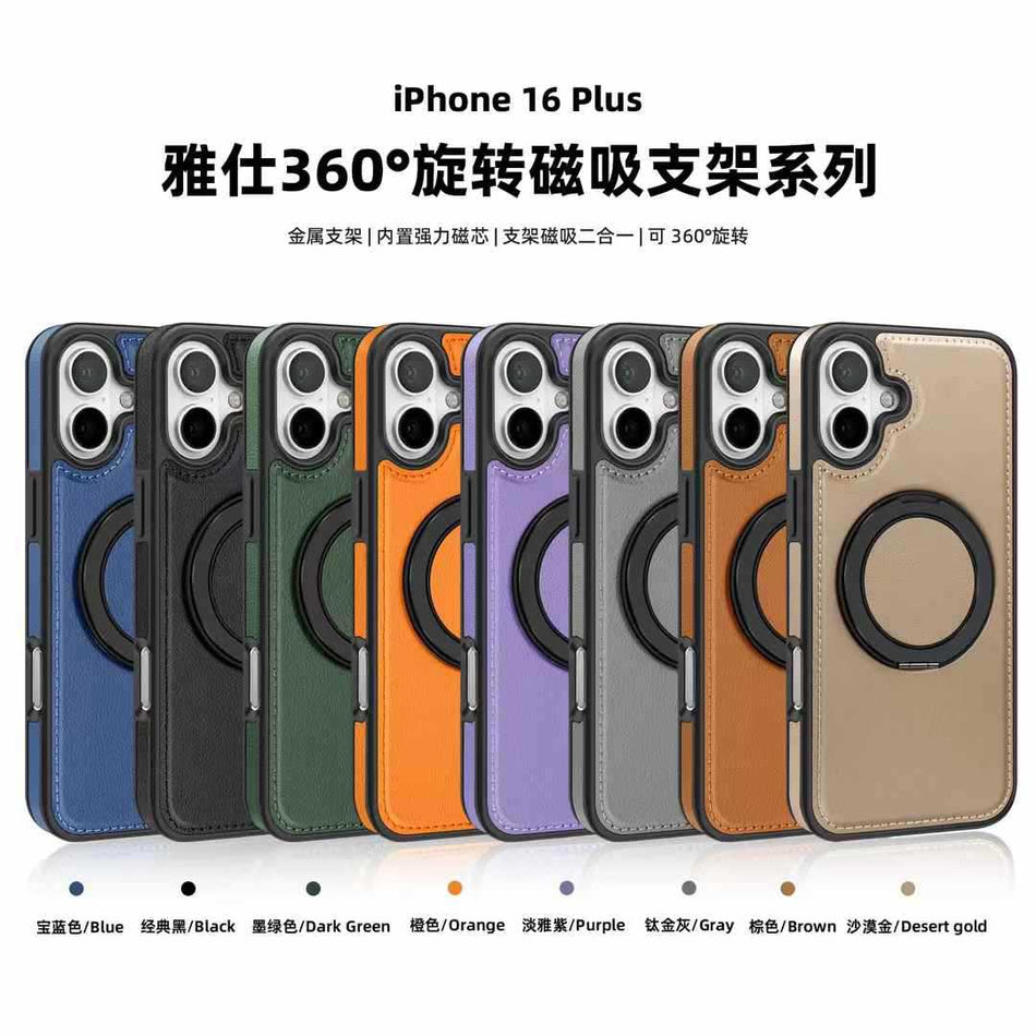 360° Rotating Magnetic Leather Phone Case for iPhone Series