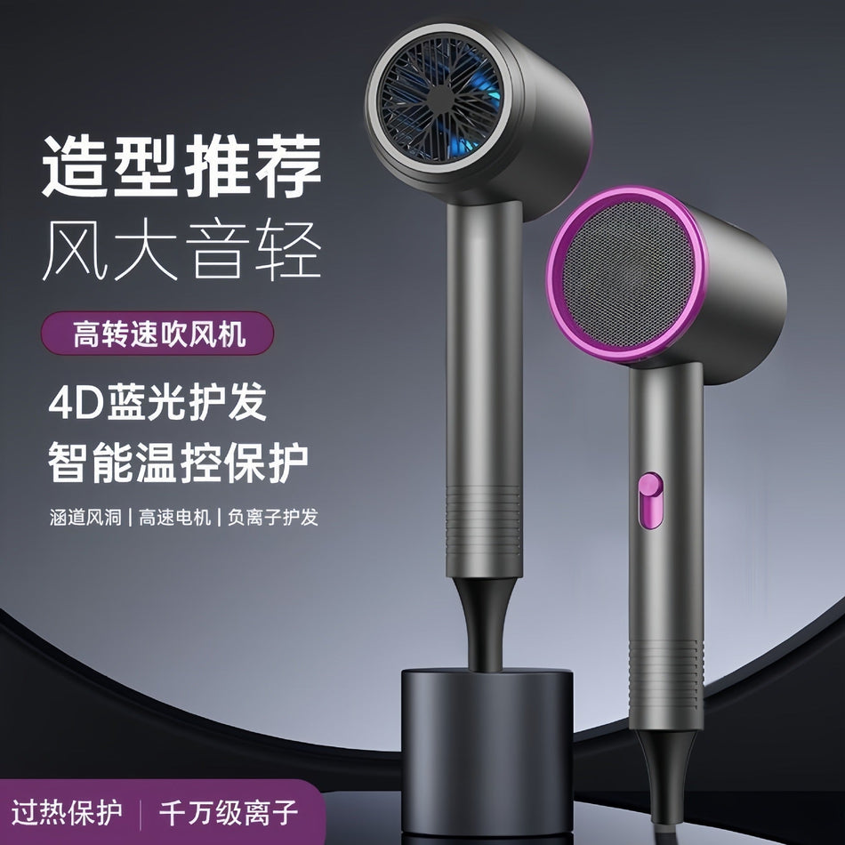 High-Speed Ionic Hair Dryer with Hot and Cold Air Control