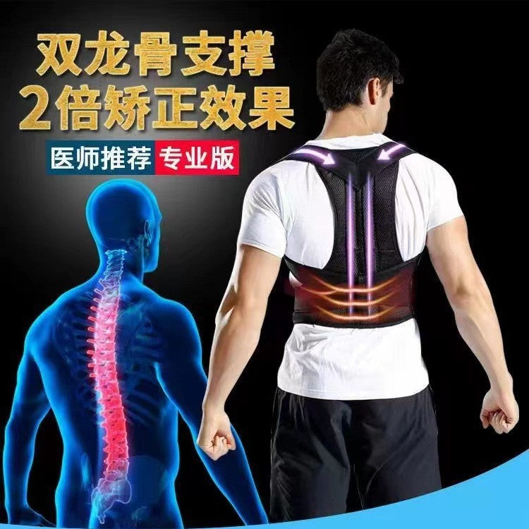 Adjustable Posture Corrector Belt for Back Support Alignment