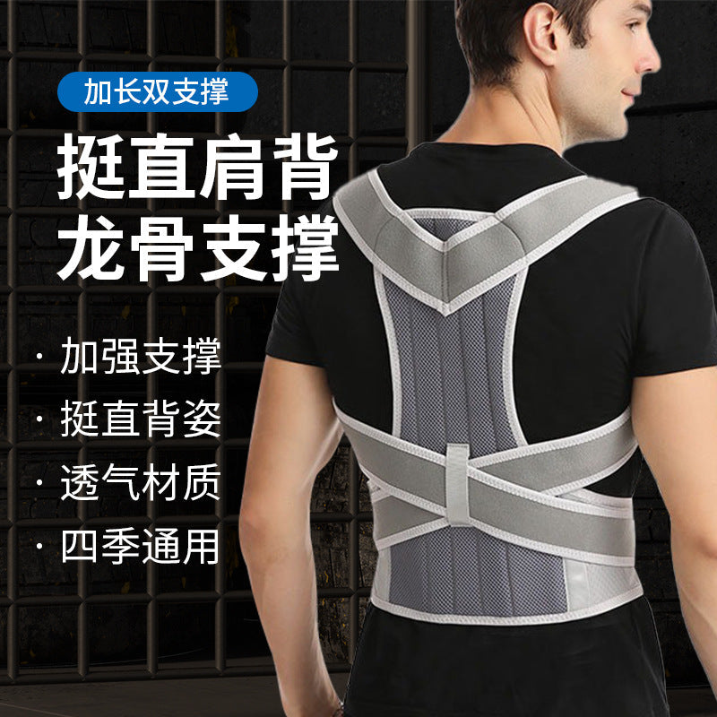 Professional Spandex Posture Corrector Back Support Belt