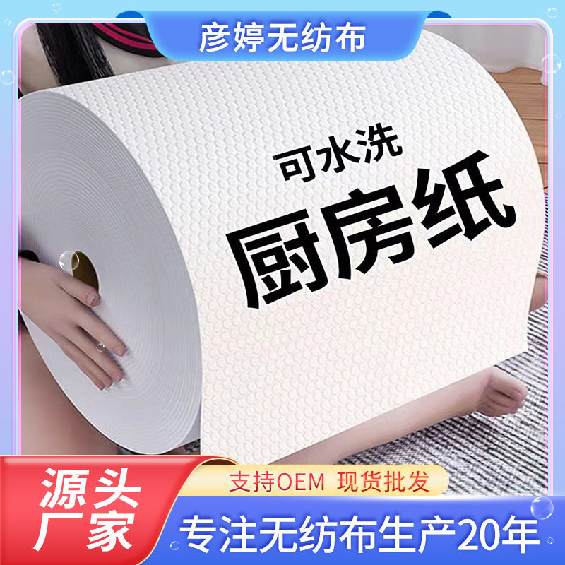 Washable Wet Dry Kitchen Cleaning Cloth Oil Absorbing Paper Rag