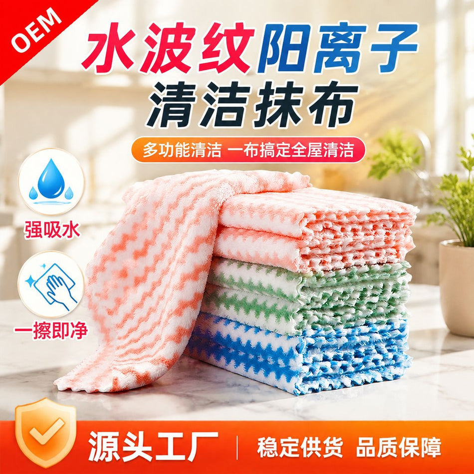 Water Ripple Coral Velvet Kitchen Cleaning Microfiber Cloth 2