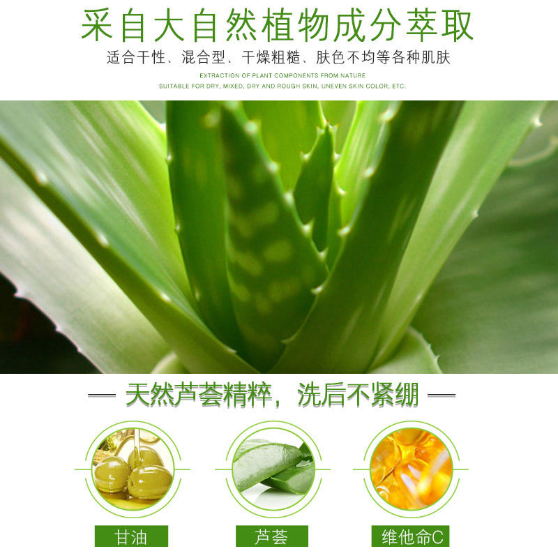Aloe Hydrating Skin Care Set Cleanser Toner BB Cream