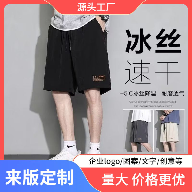 Men's Quick-Dry Basketball Shorts – Lightweight Sports & Shorts
